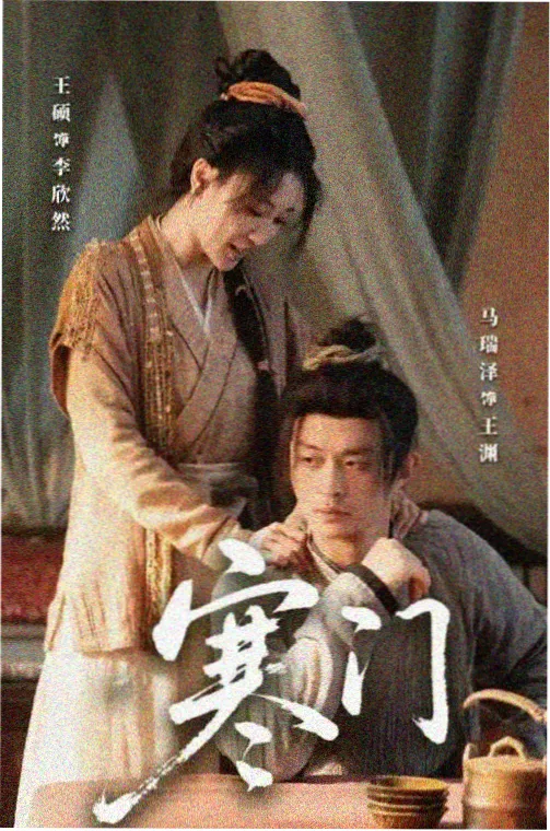 杀破狼小说·续章