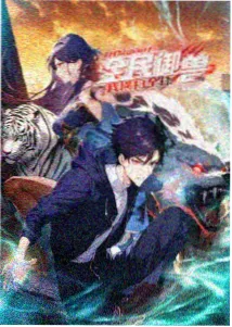 杀破狼小说·漫画版